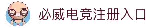 必威电竞|【中国】电竞中心